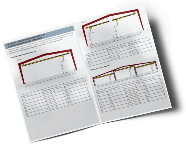 Скачать каталог