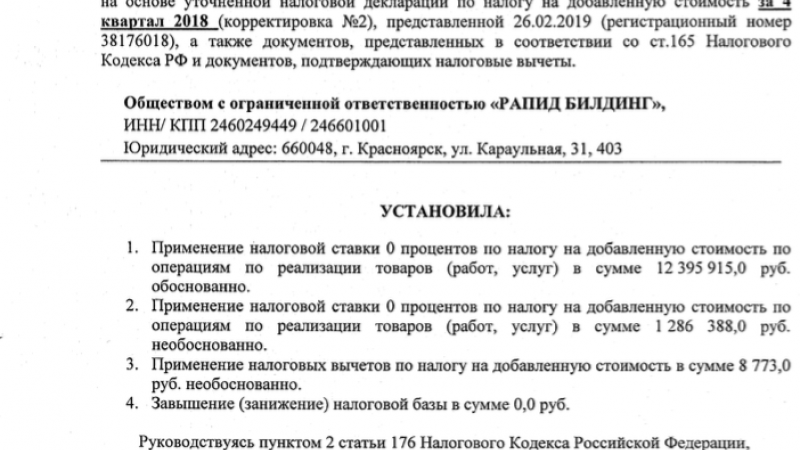 ВНИМАНИЕ! Отказы в вычете и возмещении НДС при работе с недобросовестными поставщиками ! ВНИМАНИЕ! Отказы в вычете и возмещении НДС при работе с недобросовестными поставщиками !