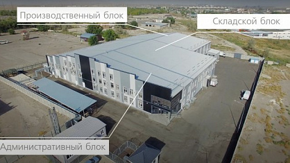 Фармацевтическое производственное предприятие с АБК. РК г. Тараз